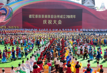 砥砺奋进七十年 德宏逐梦开新篇！德宏傣族景颇族自治州成立70周年庆祝大会举行-看看云南