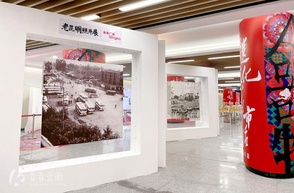 金俊广场在东风广场地铁站入口处举行的云南非遗展、老照片展实景