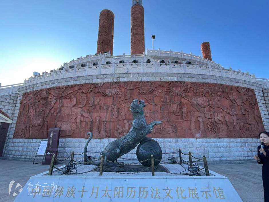 云南楚雄，彝族十月太阳历历法文化展示馆实景