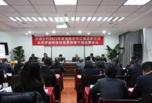 农发行西藏分行召开2023年度抓基层党建述职评议考核暨各部门负责人述职会议-看看云南