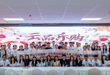 云品乐购云咖产业带保山站活动在云南保山全面启动-看看云南